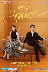 Bạn Gái 99 Điểm - My Girl (2020)