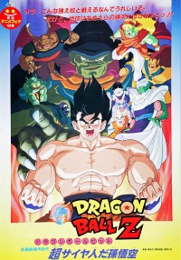 Bảy Viên Ngọc Rồng Z: Chúa Tể Ốc Sên - Dragon Ball Z: Lord Slug