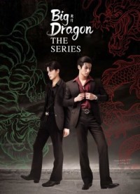 Big Dragon The Series - Big Dragon The Series (2022)