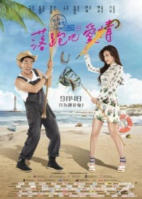 Cô Dâu Bỏ Trốn - All You Need Is Love (2015)