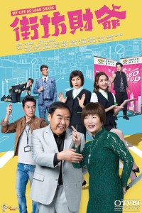 Đại Gia Hàng Xóm - My Life As Loan Shark (2019)