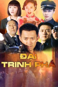 Đại Trinh Phá - Đại Trinh Phá (2010)