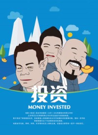 Đầu tư - Investment