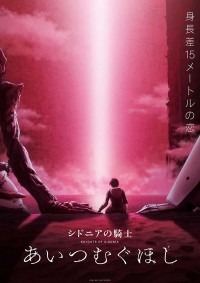 Hiệp Sĩ Sidonia - Knights Of Sidonia: Love Woven In The Stars (2021)