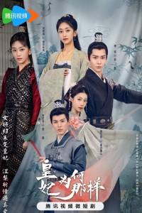 Hoàng Phi Cớ Sao Lại Thế - What's Wrong with My Princess (2024)