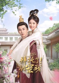 Làm Ơn Đừng Sủng Tôi 3 - Please Don't Spoil Me Season 3 (2022)