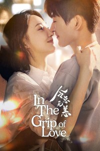 Lệnh Tổng Đã Lâu Không Gặp - In The Grip of Love