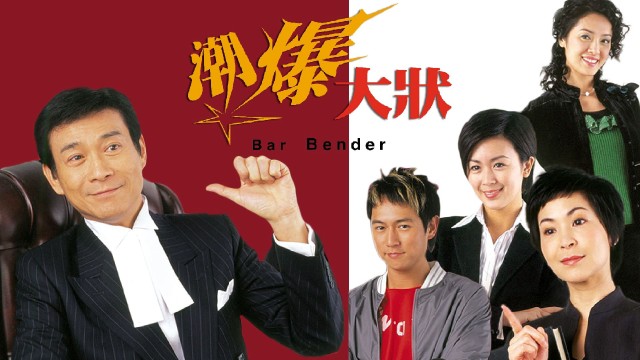 Lý Lẽ Con Tim - Bar Bender