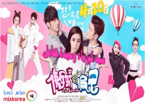 Ngạo Kiều và Định Kiến - Mr. Pride VS Miss. Prejudice