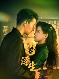 Nhất Mộng Phù Sinh - Land of Dreams (2024)