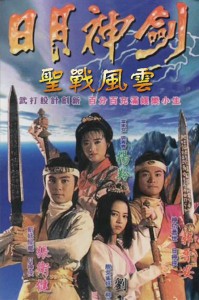 Nhật Nguyệt Thần Kiếm - Phần 2 - Nhật Nguyệt Thần Kiếm (1992)