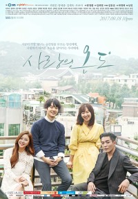 Nhiệt Độ Tình Yêu - Temperature Of Love (2017)