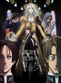 Những Thẩm Tra Viên Kỳ Tích - Vatican Miracle Examiner