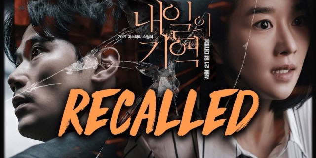 Recalled - Recalled