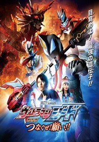 Siêu Nhân Điện Quang Geed - Ultraman Geed (2017)