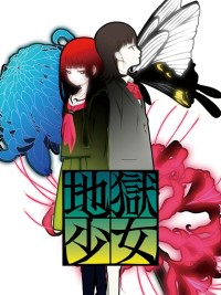 Sứ giả địa phủ: Mitsuganae - Jigoku Shoujo Mitsuganae (2008)