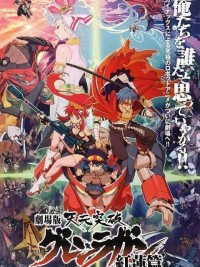 Tengen Toppa Gurren Lagann bản điện ảnh - Kết thúc tuổi thơ - Tianyuan Breakthrough Honglian Luoyan Honglian Chapter