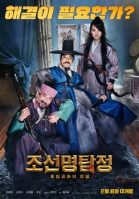 Thám Tử K: Ma Cà Rồng Báo Thù - Detective K: Secret Of The Living Dead