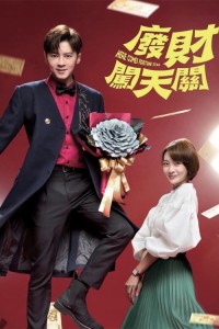 Thần Tài Giáng Thế - Here Comes Fortune Star (2020)