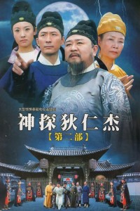 Thần Thám Địch Nhân Kiệt 2 - Amazing Detective Di Renjie II