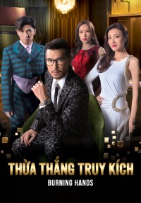 Thừa Thắng Truy Kích - Thừa Thắng Truy Kích