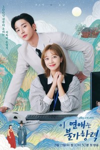 Tình Yêu Này bất Khả Kháng - Destined with You (2023)