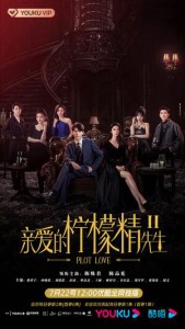 Tình Yêu Và Âm Mưu 2 - Plot Love 2 (2022)