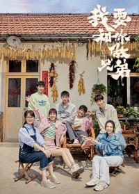 Tôi Muốn Làm Anh Em Với Cậu - I Want To Be Brothers With You (2022)