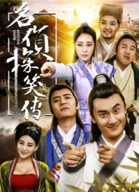 Trinh thám lừng danh hiếu truyền - The Legend of the Detective (2017)