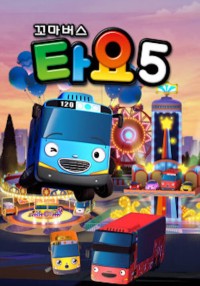 Xe bus Tayo bé nhỏ (Phần 5) - Tayo The Little Bus (Season 5) (2018)