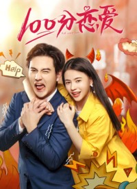 Yêu 100 Điểm - 100% Love (2019)