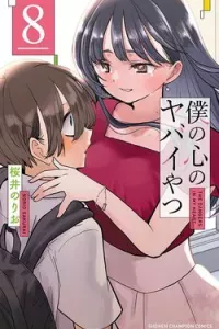 Boku No Kokoro Yabai Yatsu