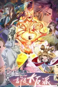 Đồ Đệ Của Ta Đều Là Đại Phản Phái