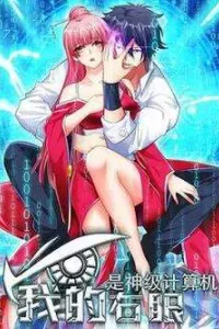 Mắt Thần Huyền Thoại