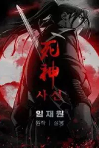 Sát Thủ Tống Lý Thu