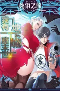 Ta Có Một Tòa Mạt Thế Mê Cung