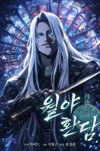 Sau Khi Ánh Trăng Tan