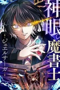 Thần Nhãn Ma Pháp Sư