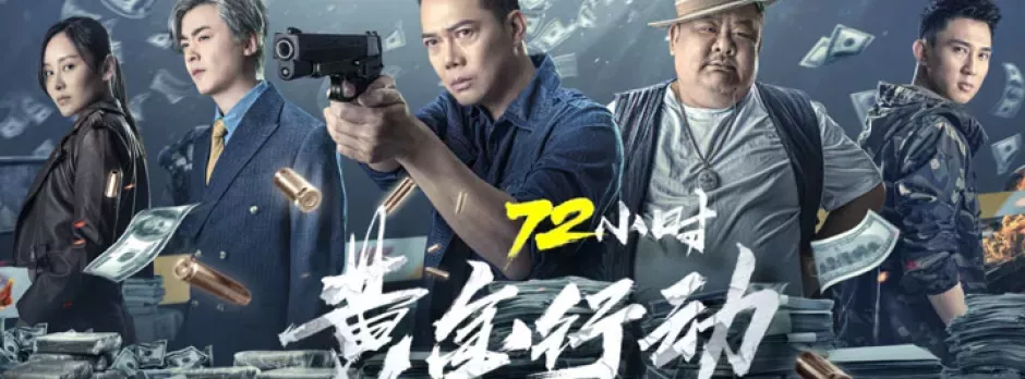 72 giờ: Chiến Dịch Hoàng Kim