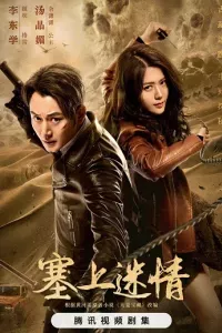 Tái Thượng Mê Tình