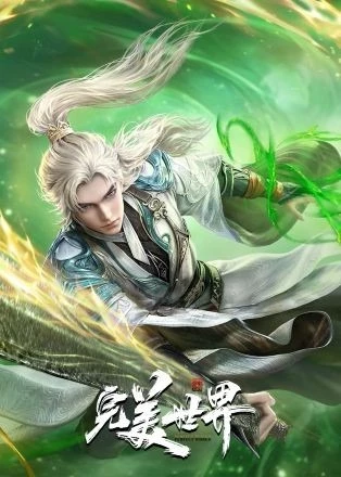 Thế Giới Hoàn Mỹ