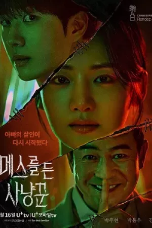 Thợ Săn Dao Mổ (2025)