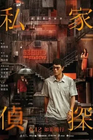 Thám Tử Tư: Phía Sau Vết Máu