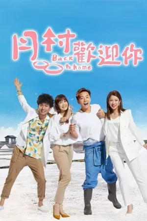 Đường Về Nhà (2019)
