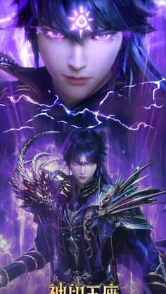 Thần Ấn Vương Tọa