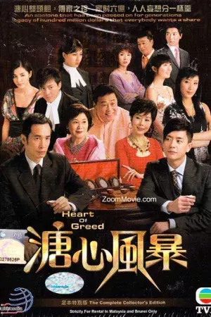 Sóng Gió Gia Tộc (Phần 1)