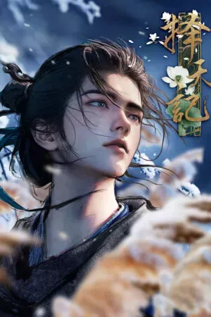 Trạch Thiên Ký 3D