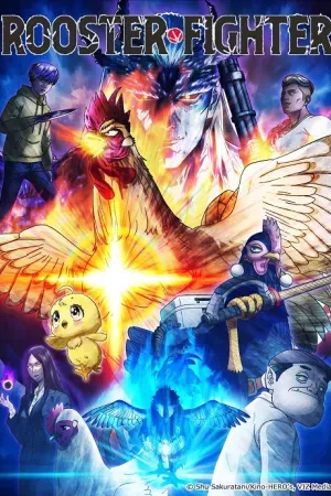 Cự Kê Chiến Ký