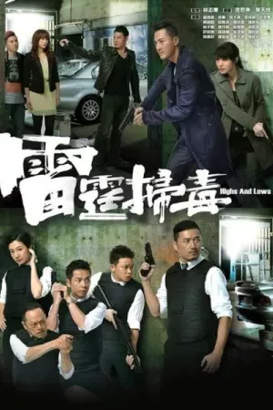 Đội Càn Quét Tinh Nhuệ