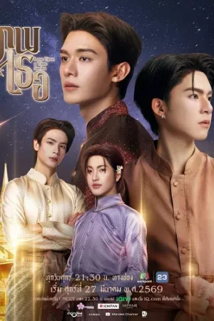 Duyên Kiếp Bên Người